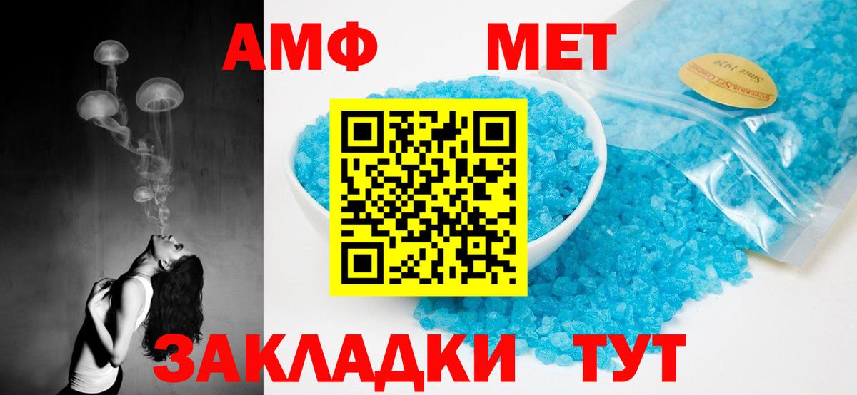 Амфетамин VHQ  Amphetamine  Дальнегорск  Вход с VPN 
