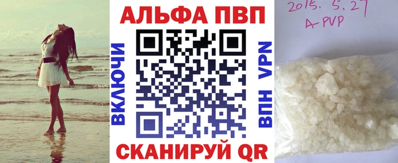 сколько стоит  Дальнегорск  Альфа ПВП кристаллы 