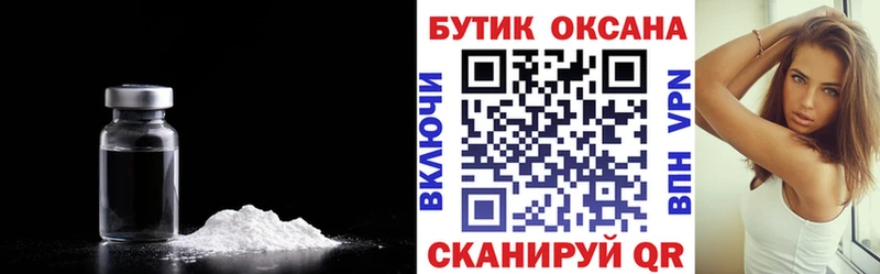 БУТИРАТ Butirat  Дальнегорск 