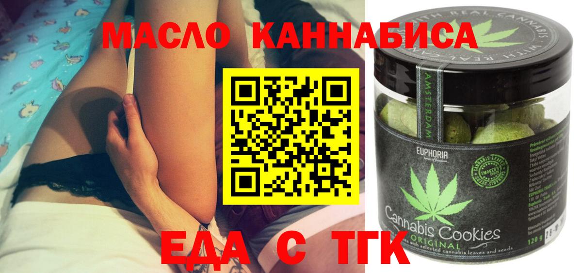 Cannafood конопля  Дальнегорск 