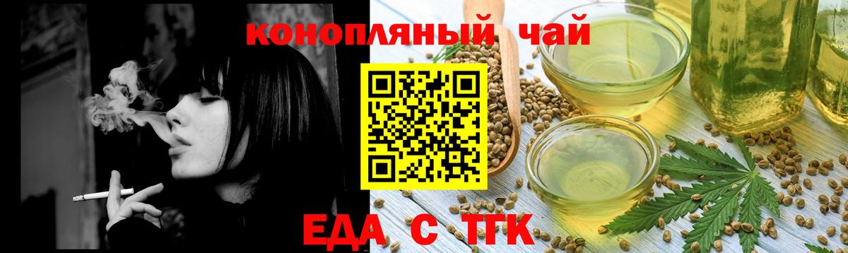 Печенье с ТГК марихуана  Вход с VPN  Дальнегорск 