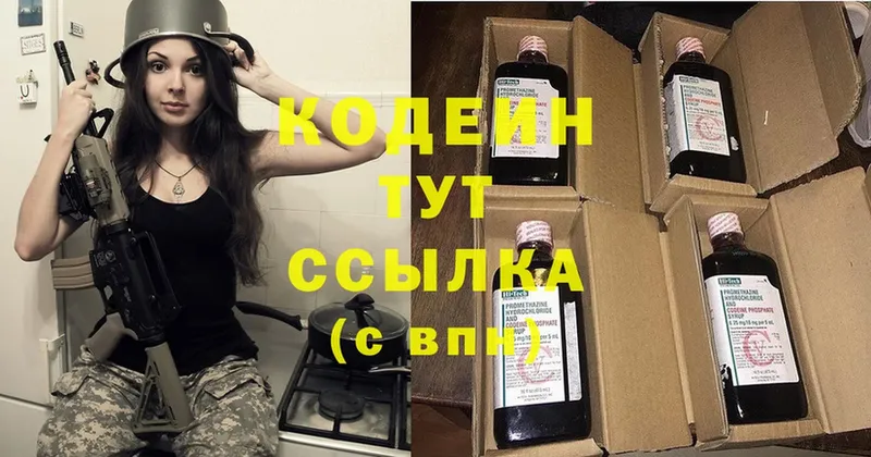 Кодеиновый сироп Lean Purple Drank  Дальнегорск 