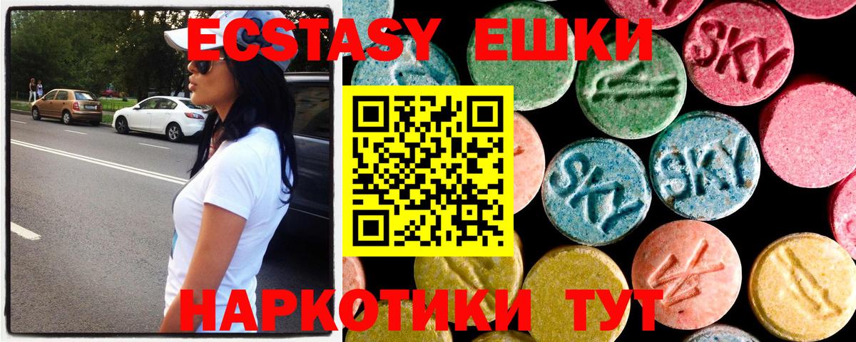 что такое наркотик  Дальнегорск  ЭКСТАЗИ 250 мг  Ecstasy XTC  Ecstasy 
