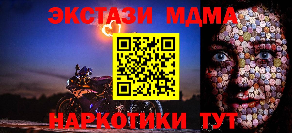 Дальнегорск  Экстази  Ecstasy бентли  Вход с VPN  Экстази 280 MDMA 