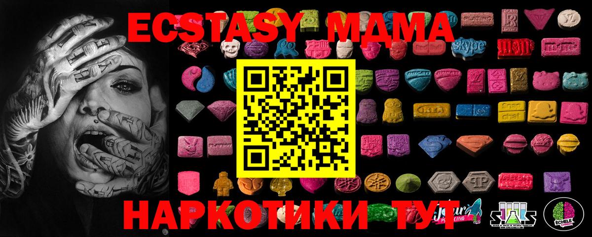 Ecstasy MDMA Дальнегорск