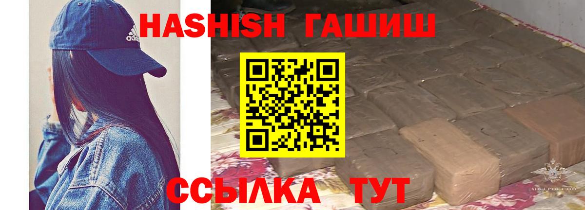 ГАШИШ  Дальнегорск  ГАШИШ гарик  ГАШ Изолятор 