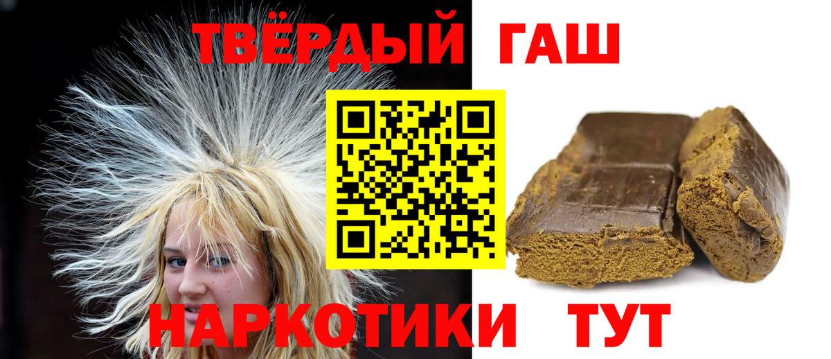 Дальнегорск  ГАШИШ Cannabis  ГАШ индика сатива  Вход с VPN 