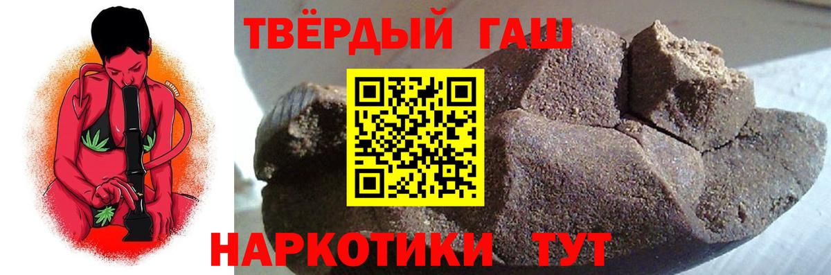 ГАШИШ 40% ТГК Дальнегорск