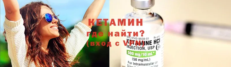 КЕТАМИН ketamine  даркнет сайт  Дальнегорск 