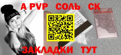 молекула духа Абакан