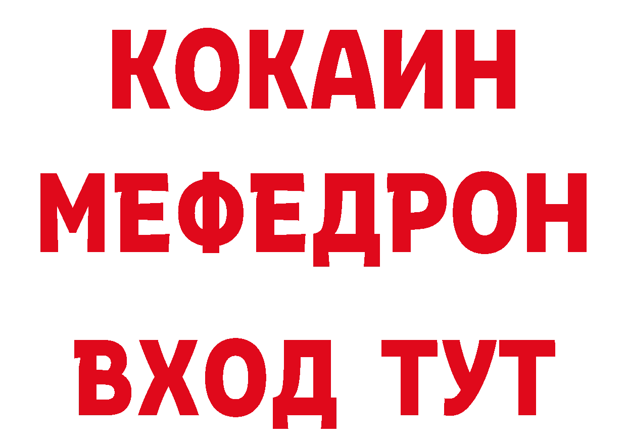 БУТИРАТ BDO рабочий сайт это ОМГ ОМГ Дальнегорск