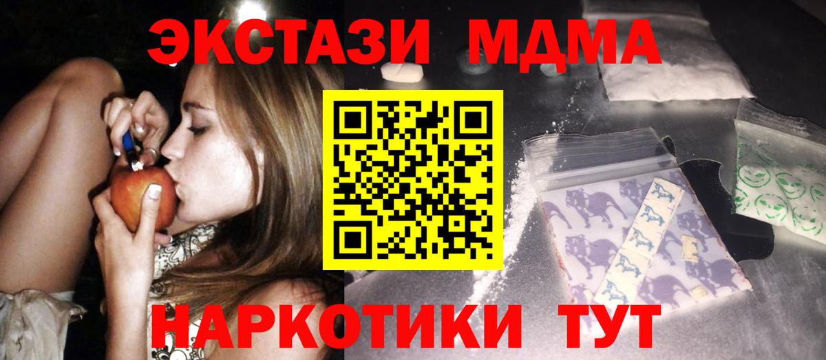 Дальнегорск  МДМА crystal  Вход с VPN 