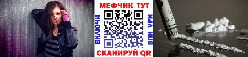 МЯУ-МЯУ 4 MMC  MEGA как войти  Дальнегорск 