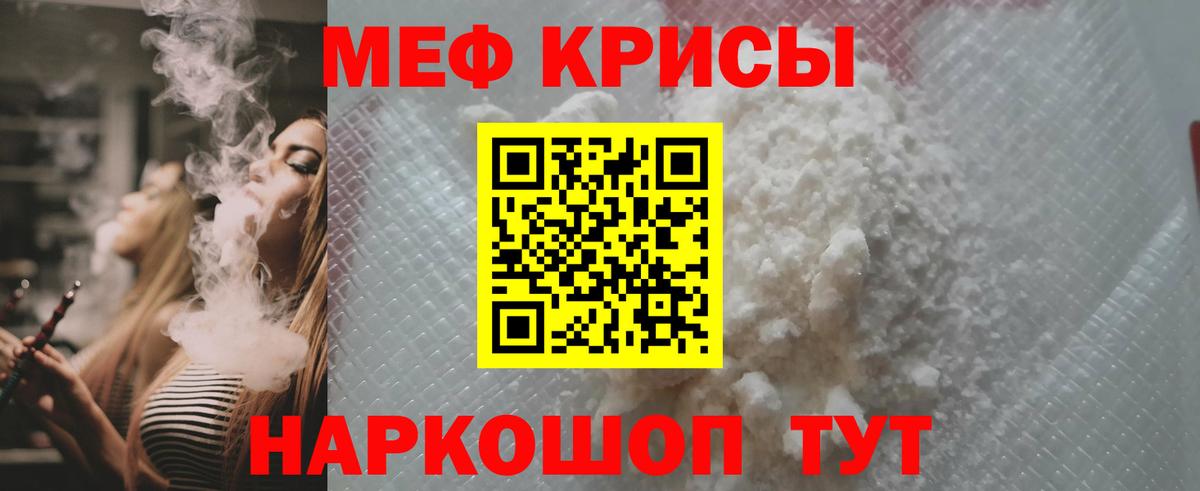 МЕГА ТОР  Вход с VPN  Дальнегорск  Меф  Мефедрон кристаллы  МЕФ VHQ 