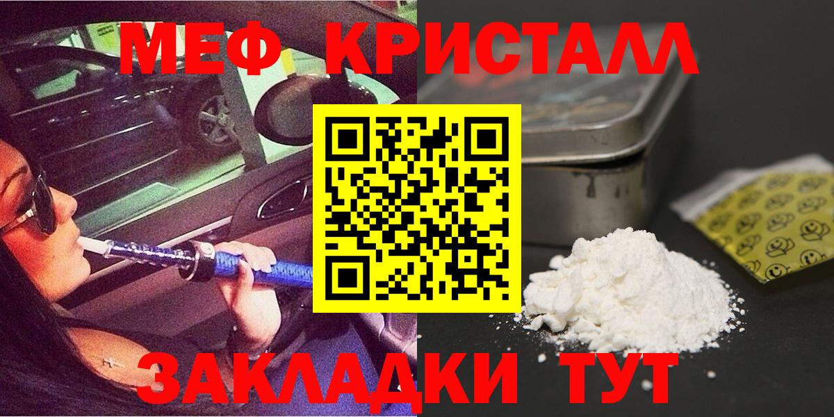 Меф кристаллы Дальнегорск