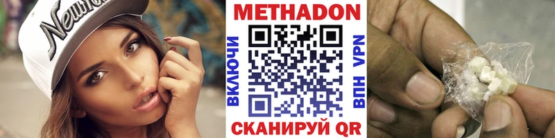 МЕТАДОН белоснежный  дарнет шоп  Дальнегорск 