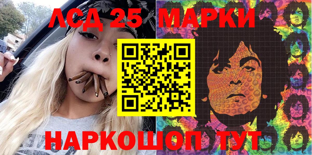 Марки 25I-NBOMe 1,8мг Дальнегорск