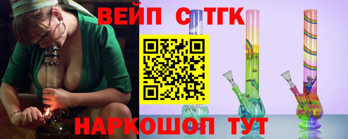ТГК THC oil  ТГК вейп  Дальнегорск  Вход с VPN 