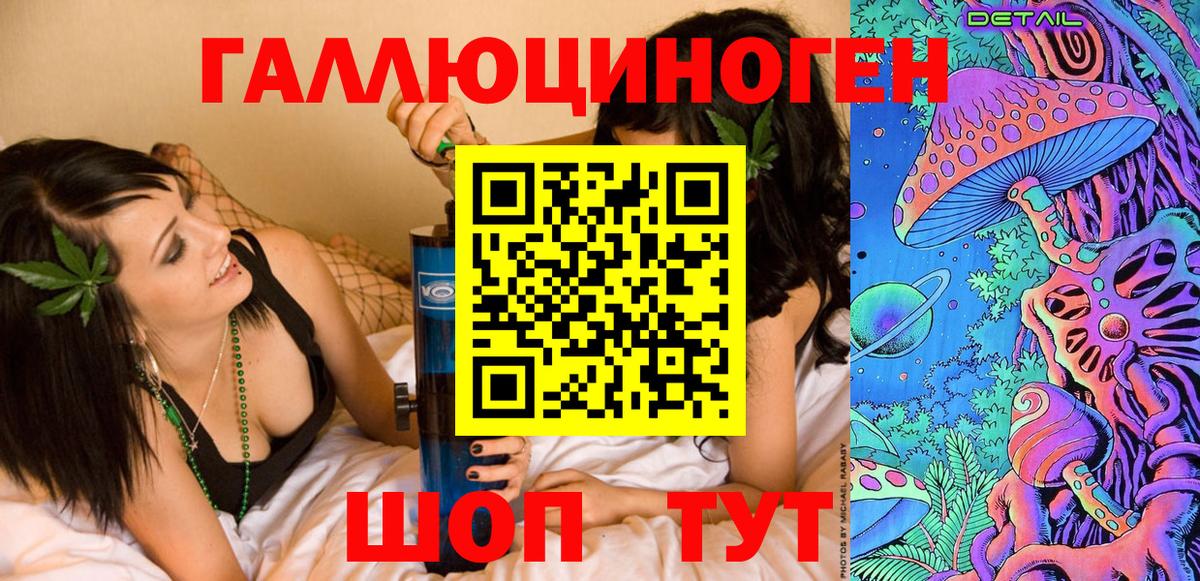 Галлюциногенные грибы ЛСД Дальнегорск