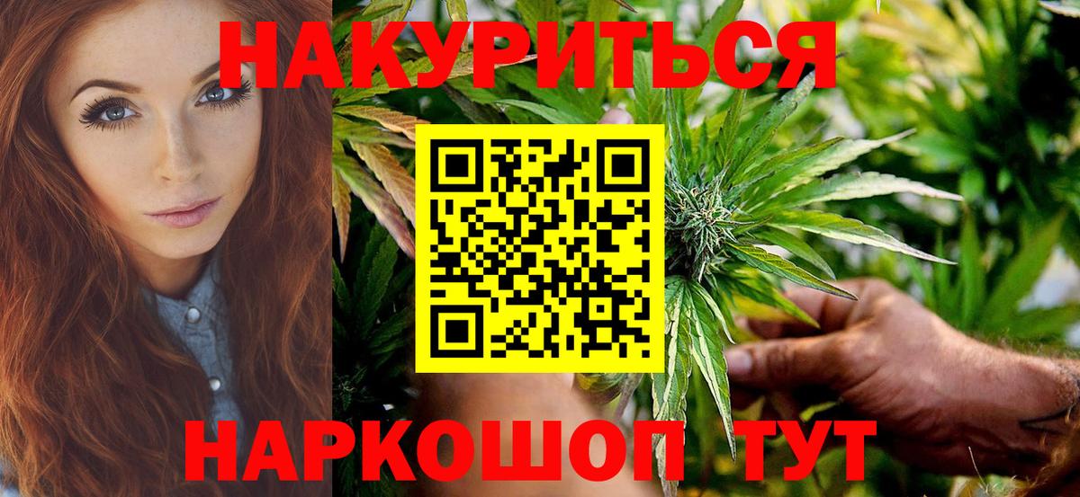 Дальнегорск  Канабис VHQ  МАРИХУАНА White Widow  Шишки марихуана THC 21%  Бошки Шишки план  Вход с VPN 
